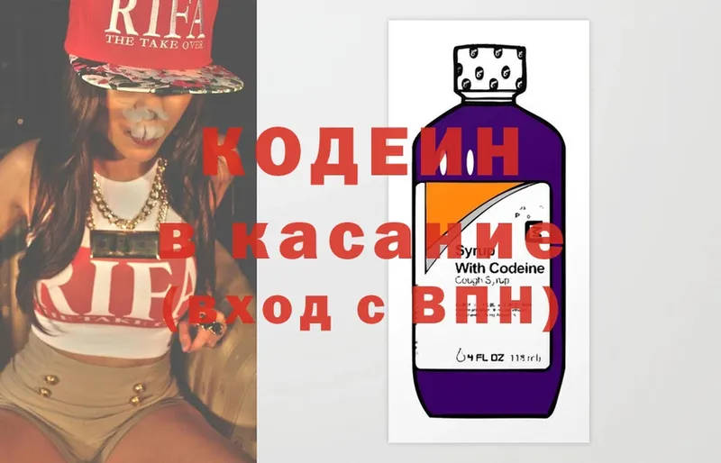 Codein Purple Drank  Дудинка 